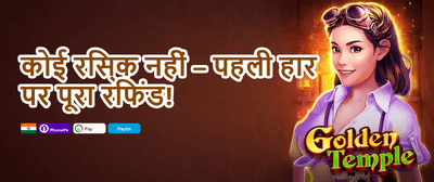 Daily Reload Boost promotion banner