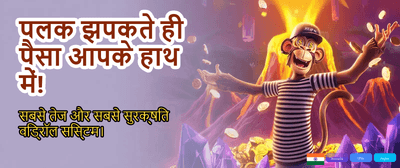 Download Rajabets App Now banner